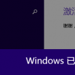 office2010下载教程